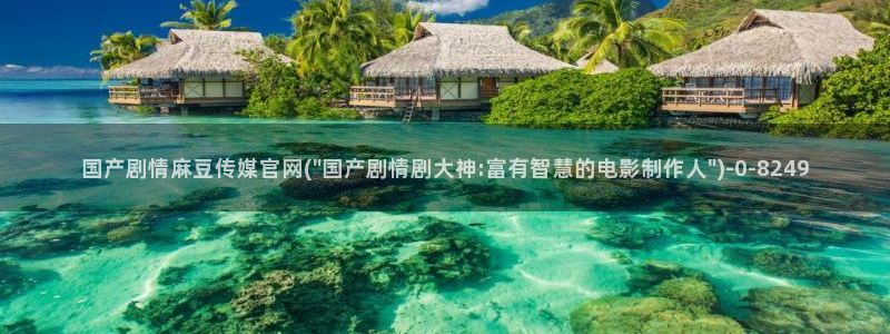 麻豆高清视频