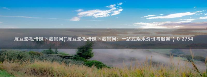 麻豆排行页