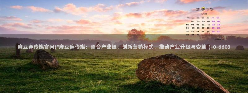 麻豆精选视频