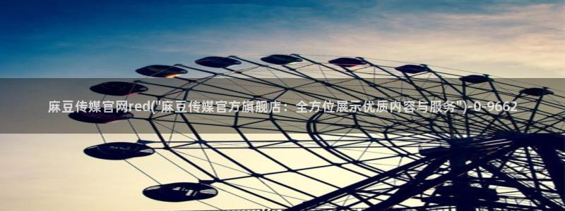 麻豆观看标题