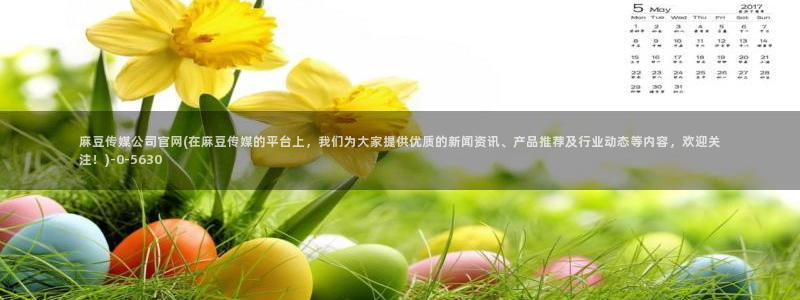 麻豆视频相关推荐词
