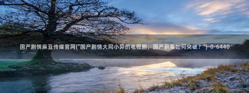 麻豆视频分类目录