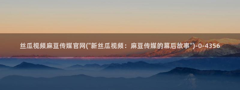 麻豆视频资源站