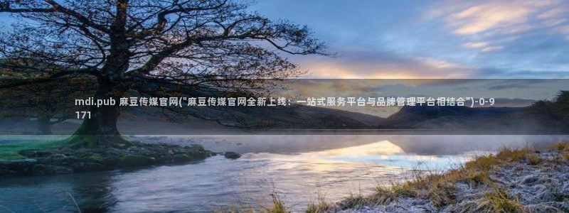 麻豆拍摄花絮