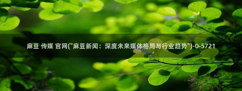 麻豆校园剧情