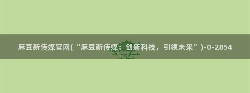 麻豆视频搜索